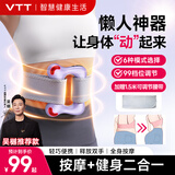 VTT筋膜环筋膜枪腿部瘦肚子神器揉腹仪甩脂腹部腰部全身按摩器抖抖腰带按摩机律动生日礼物国庆中秋节 【数显款-紫】99档调节+红光热敷+深层甩脂