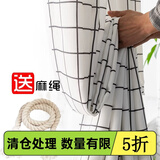 诺罗 日式窗帘北欧ins黑白格子简约现代成品落地飘窗客厅工作室半遮光 格子布普通挂钩款 宽1.3米*高2米/1片