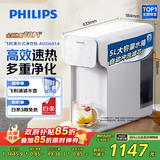 飞利浦（PHILIPS）加热净水器水魔方T1 台式净饮机免安装反渗透即热饮水机 ADD6814
