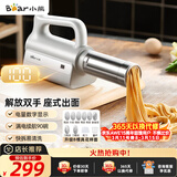 小熊（Bear）面条机家庭用 家用压面机 无线手持座式压面枪 小型电动自动不锈钢压面条机 8种出面模具YMJ-K40G1