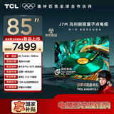 TCL电视【价保618】 85J7M 85英寸 量子点Pro 288Hz超高刷 安桥2.1Hi-Fi音响 一体化设计 灵控系统3