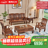 景典红木家具 非洲鸡翅木(学名：非洲崖豆木) 中式实木沙发 客厅组合全实木雕花客厅家具榫卯结构 113万字沙发5件套雕花款