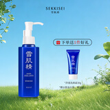 雪肌精柔净洗颜乳140ml 丰富泡沫 温和清洁不紧绷 洗面奶 洁面