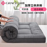 洁丽雅（Grace）立体床垫学生宿舍褥子垫榻榻米加厚床褥垫子可折叠租房软垫 灰格 90X200cm【立体床护垫】