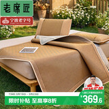 老席匠芫藤双面席藤席冰藤凉席双人三件套180*200【可折叠 双面可用】