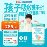 宜品臻高牛脾肽儿童成长奶粉 3-15岁cbp青少年骨骼发育高钙奶粉800g