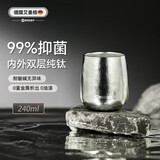 艾曼格（IMOGY）德国双层纯钛高端敞口杯迷你小巧便携办公杯简约水杯家用咖啡杯