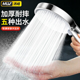 沐唯（muvi）淋浴增压花洒喷头浴室沐浴洗澡高加压莲蓬头通用手持单头