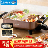 美的（Midea）电火锅 鸳鸯锅 火锅专用锅 电煮锅煎烤涮肉一体锅 多功能锅6L火锅锅 DY3030Easy102