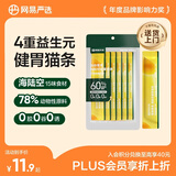 网易严选猫零食猫条猫湿粮 成猫幼猫通用猫咪零食 鸡肉+奶酪口味12g*6条