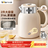 小熊（Bear）烧水壶 电热水壶 保温电水壶 恒温壶316L不锈钢无缝内胆 家用2升大容量 ZDH-M20F1 