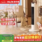 奥克斯（AUX）取暖器 电暖器 电暖气家用 取暖电器电暖气暖风机电暖风热风机电热扇塔式石墨烯遥控款NSBE-200GSR