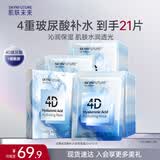 肌肤未来（SKYNFUTURE）四重玻尿酸面膜3盒补水保湿修护舒缓敏感肌护肤品礼物