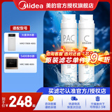 美的（Midea） 美的净水器滤芯-适用于X400S、MRO1790B-400G大麦、S400小多400-S1 套装-PAC+C2