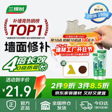 三棵树漆补墙膏防水防潮墙面修补膏墙皮脱落腻子膏家用乳胶漆墙面修复涂料