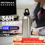 REVOMAX保温杯大容量瑞虎单手开盖水杯男士泡茶杯制冷保冷杯太空灰950ml