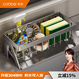 卡贝（cobbe）厨房水龙头置物架304不锈钢水槽收纳架水池洗菜盆抹布洗碗布沥水