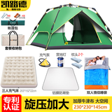 凯路德（KAIROAD）帐篷户外4-6人双层加大全自动速开野外露营防雨过夜遮阳防晒套装 双层-情侣露营套餐08