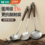 双枪锅铲316不锈钢榉木柄汤勺家用炒菜漏勺铲套装 漏勺+汤勺+铲子