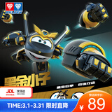 奥迪双钻（AULDEY）超级飞侠背带变形机器人系列儿童玩具男女孩生日礼物黑金小子