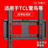 贝石适用于TCL雷鸟等电视挂架电视支架加厚电视机壁挂32 43 49 50 55 65 70 75 85英寸电视架 32-70英寸/加厚款/超薄贴墙/稳固实用