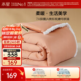 水星家纺被子冬被 A类被子冬季厚被芯保暖纤维被褥200×230cm驼色