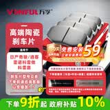 万孚08013刹车片后片刹车皮适配日产奇骏/逍客/雷诺科雷傲/科雷嘉