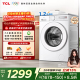 TCL超旋风V3R滚筒洗衣机全自动单洗10KG家电1400转1.2洗净比国家补贴以旧换新京东自营G100V3R-B
