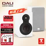 达尼（DALI）SONIK3声刻3号高保真声道书架无源hifi音箱 家用桌面音响 发烧级 礼物 白色
