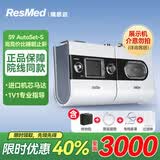 瑞思迈呼吸机家用打呼噜便携止鼾S10进口全自动无创单水平S9老人 【原装配件】瑞思迈睡眠呼吸机S9AutoSet-S