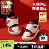 卡特兔宝宝学步鞋小K盾春季男童婴儿鞋儿童鞋1-3岁软底女童机能鞋 资深红-皮面 24 内长14.5cm 脚长13.6-14.2