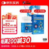 三康 盐酸氨基葡萄糖胶囊 0.75g*120粒/盒 补软骨护关节缓解疼痛