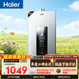 海尔星光【水伺服JM6PRO】16升 恒温 节能速热 静音降噪 低水压启动上门安装燃气热水器天然气家用