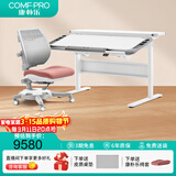 康朴乐儿童学习桌 桌椅可升降书桌写字桌家用学生写字桌椅套装 伯克利 Pro+柏拉图椅 莫兰迪粉