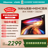 Vidda 海信电视65英寸 R65 一级能效 144Hz高刷 2+32G 以旧换新家电国家补贴液晶游戏平板电视机65V1Q-R
