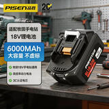 品胜（PISEN）适用牧田18V电动工具电池 适配MAKITA 1860B/1840B/1830B/1820B手电钻起子机螺丝刀3C认证动力电芯