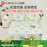 洁丽雅（Grace）A类7A抗菌床单100%纯棉 双人床单四季亲肤床上用品230*245cm梦夏