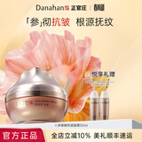多娜娴（danahan）【春尚新】人参抗皱淡化干纹护肤套装礼盒韩国进口化妆品生日礼物 抗皱面霜50ml