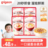 贝亲（Pigeon）婴幼儿宝宝营养米粥9月龄4连包共480g 早餐辅食即食便携