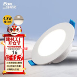 三雄极光筒灯嵌入式超薄led射灯客厅天花吊顶孔灯过道走廊洞灯 4.8W暖白光