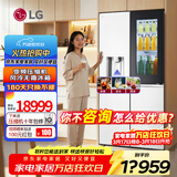 LG640L十字对开四门电冰箱变频风冷无霜 全自动制冰机全景透视窗门中门家用大容量多维风幕直驱变频 【商场同款好物】精华白F664MEH95D