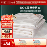 水星家纺蚕丝被100%蚕丝被子春秋被双人空调被芯被褥4.68斤220×240cm