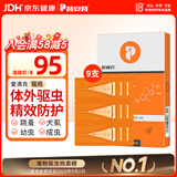 普安特宠物猫咪驱虫药体外驱虫滴剂幼猫驱虫跳蚤非泼罗尼爱滴克