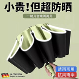 JCZS德国品牌反向防晒伞防紫外线晴雨两用遮阳伞双层黑胶长柄自动雨伞 抹茶绿【全自动合金骨架晴雨 8骨