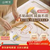 树可硅胶揉面垫食品级加厚大家用面板案板和面板烘焙案板擀面垫 4件套