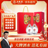 五粮液股份 送礼佳品 万事如意精品52度500ml*2瓶纯粮食浓香型白酒礼盒