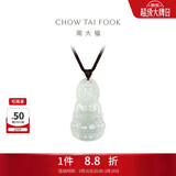 周大福慈悲观音 翡翠玉吊坠 K62683生日礼物
