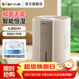 小熊（Bear） 落地式家用加湿器5升大容量大雾量高挑美观便捷手提式上加水轻音加湿器旋钮款银离子净化大水箱 【无雾智能恒湿 银离子抑菌】H40W6