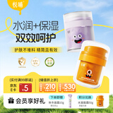 悦哺儿童滋润保湿面霜50g+水凝面霜50g 换季常备补水霜