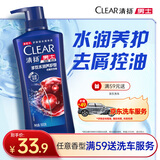清扬男士去屑洗发水 多效水润500g去屑修护洗头膏 京东自营热门商品